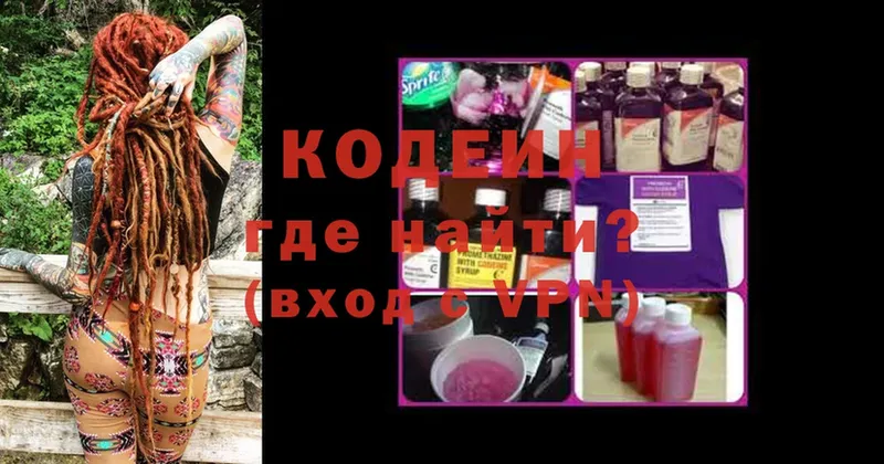 Кодеин напиток Lean (лин)  купить   Десногорск 